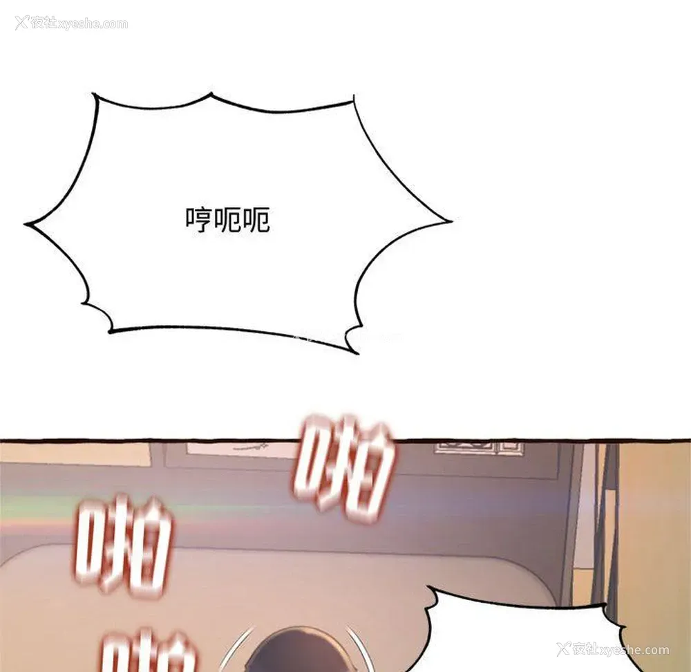 97P - 暗恋心酸谁人知