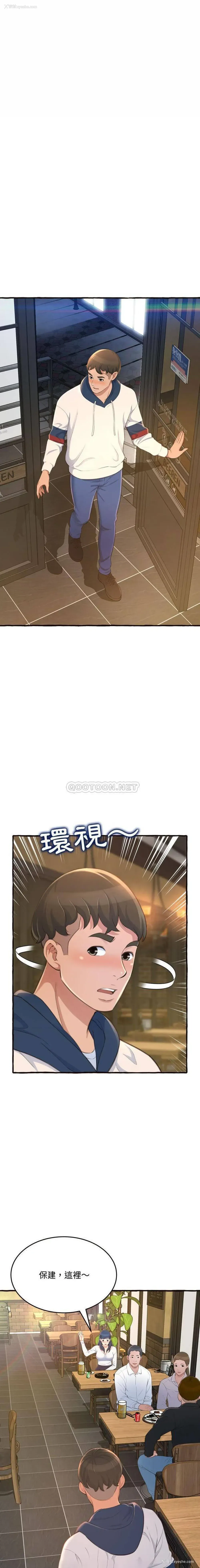 13P - 暗恋心酸谁人知