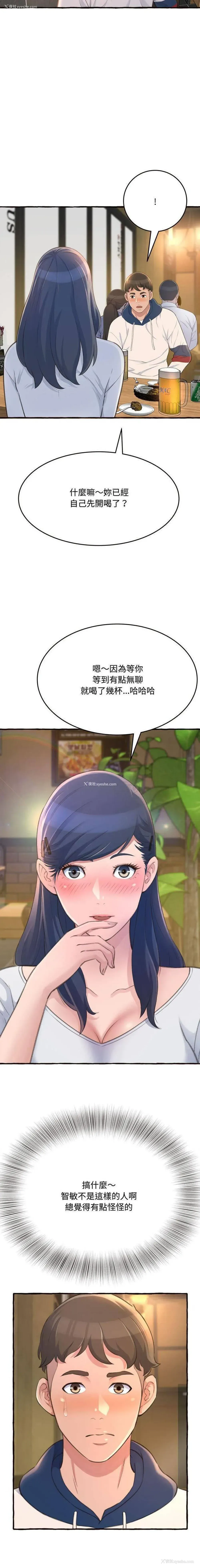 14P - 暗恋心酸谁人知