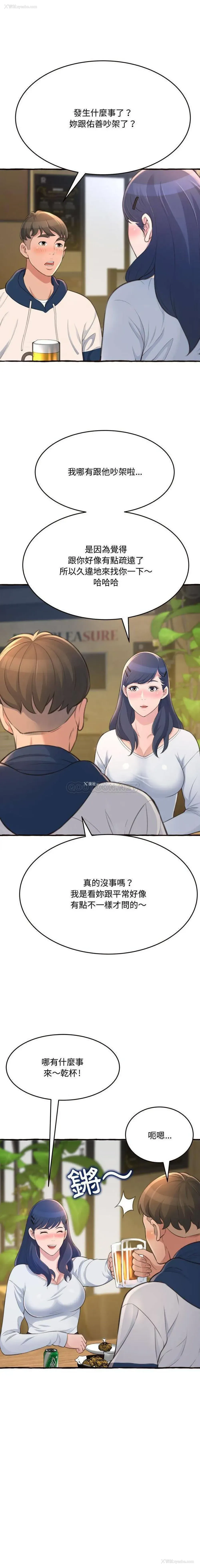 15P - 暗恋心酸谁人知