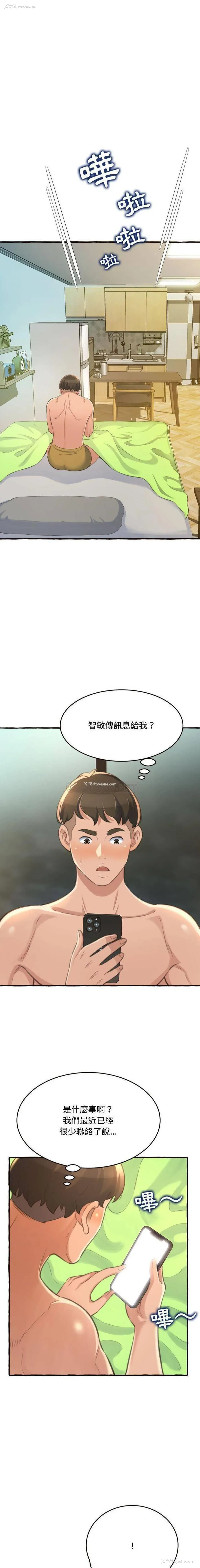 2P - 暗恋心酸谁人知