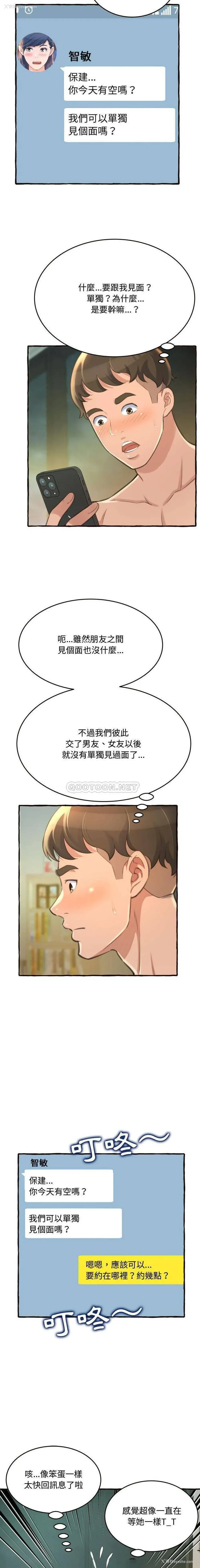 3P - 暗恋心酸谁人知