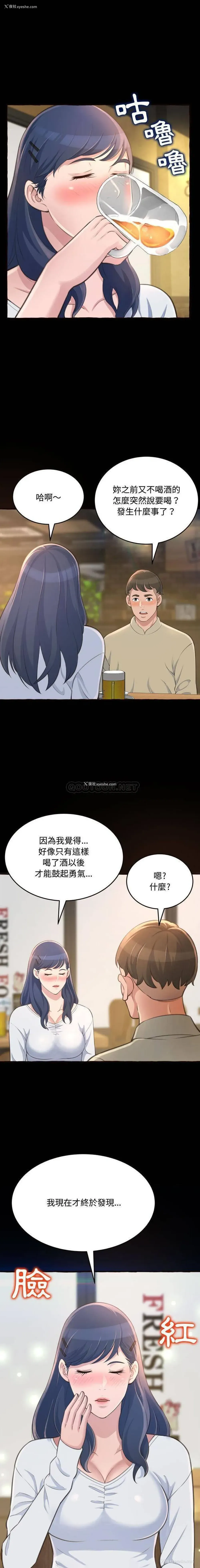 6P - 暗恋心酸谁人知