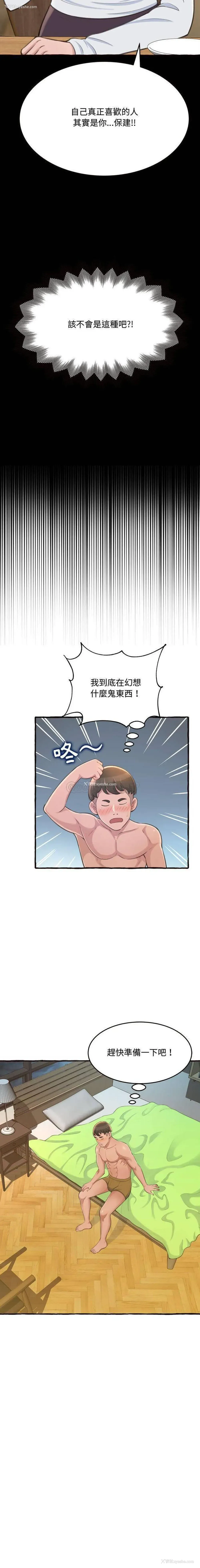 7P - 暗恋心酸谁人知