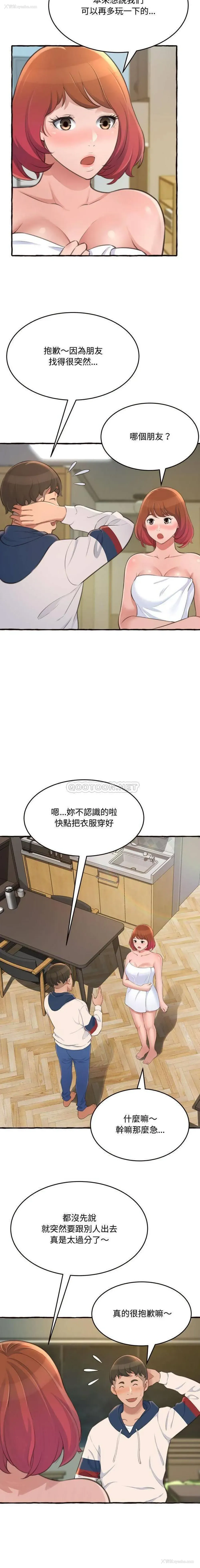 9P - 暗恋心酸谁人知
