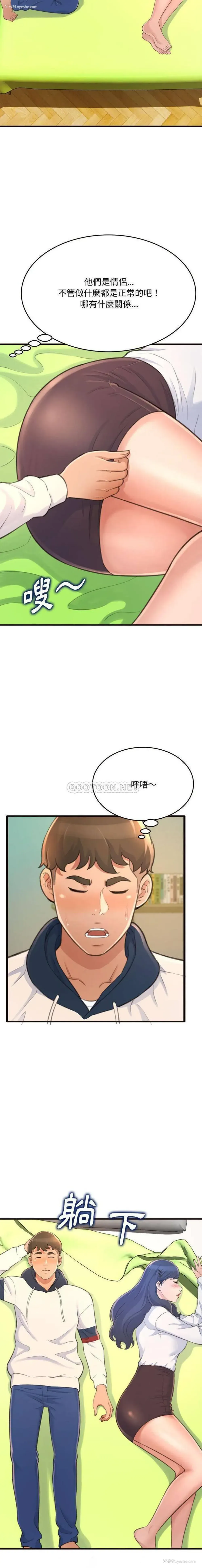 16P - 暗恋心酸谁人知