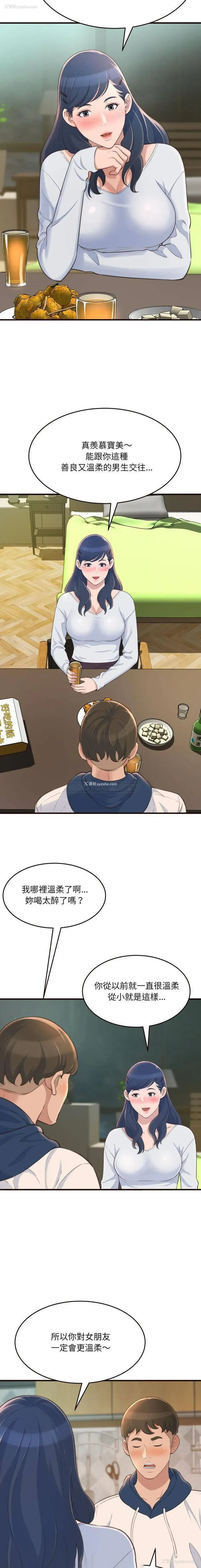 2P - 暗恋心酸谁人知
