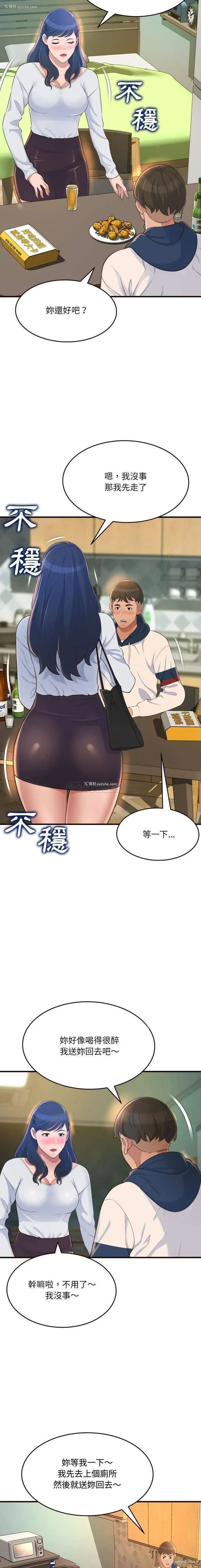 4P - 暗恋心酸谁人知