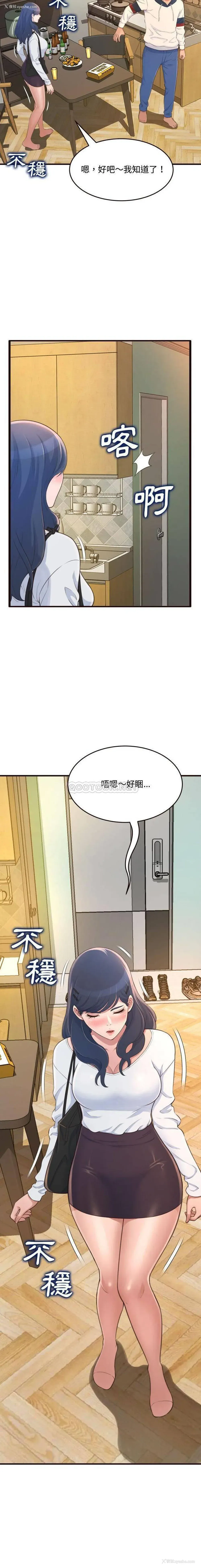 5P - 暗恋心酸谁人知