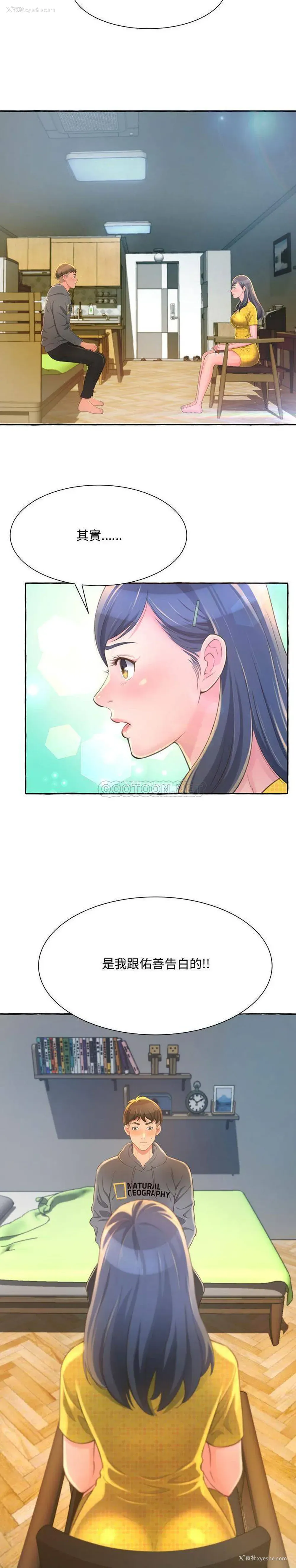 10P - 暗恋心酸谁人知