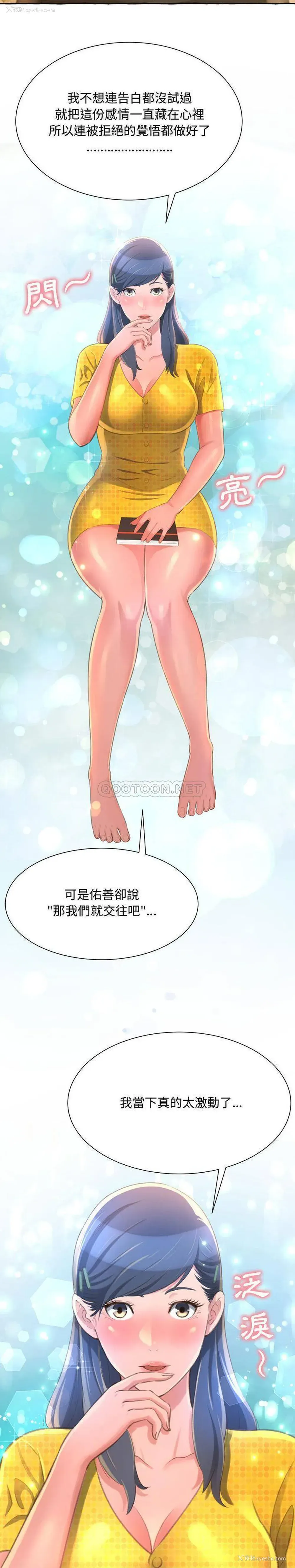 11P - 暗恋心酸谁人知