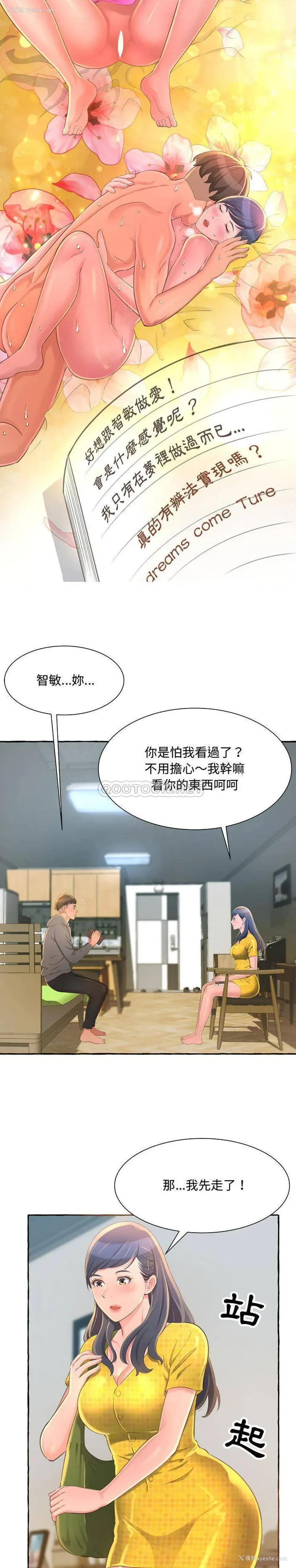 15P - 暗恋心酸谁人知