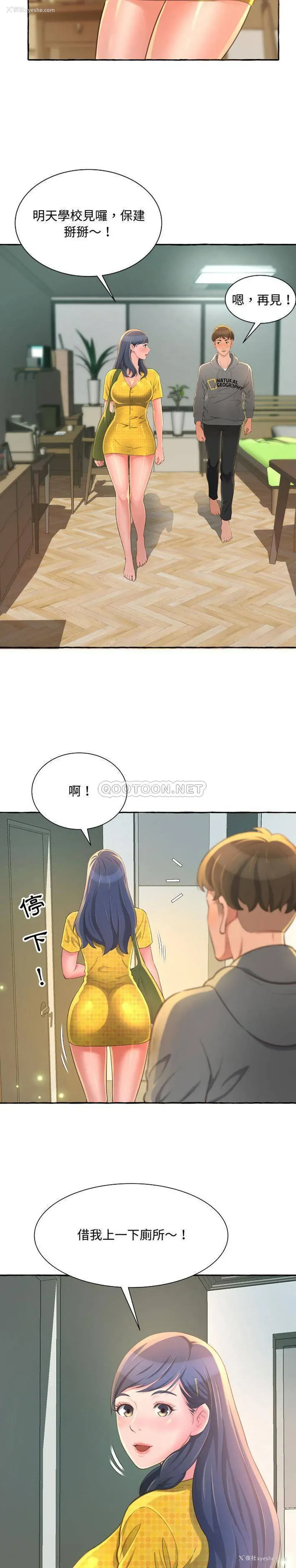 16P - 暗恋心酸谁人知