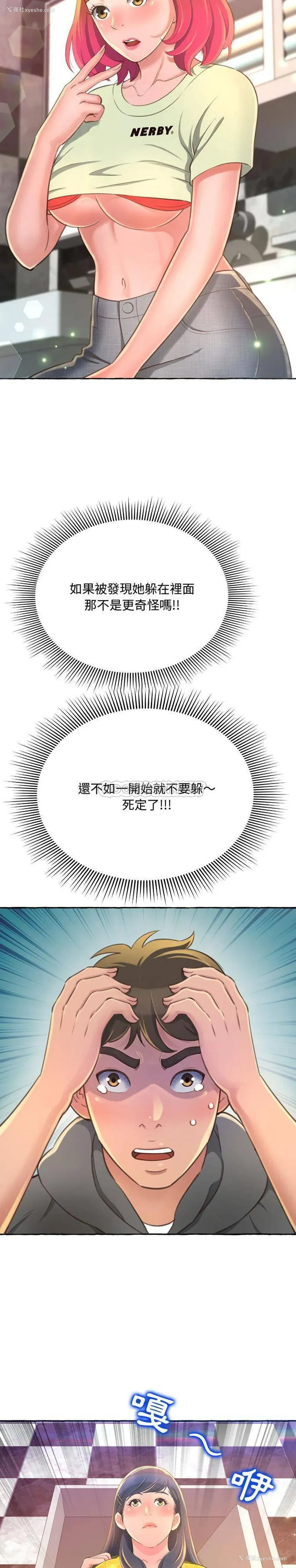 18P - 暗恋心酸谁人知