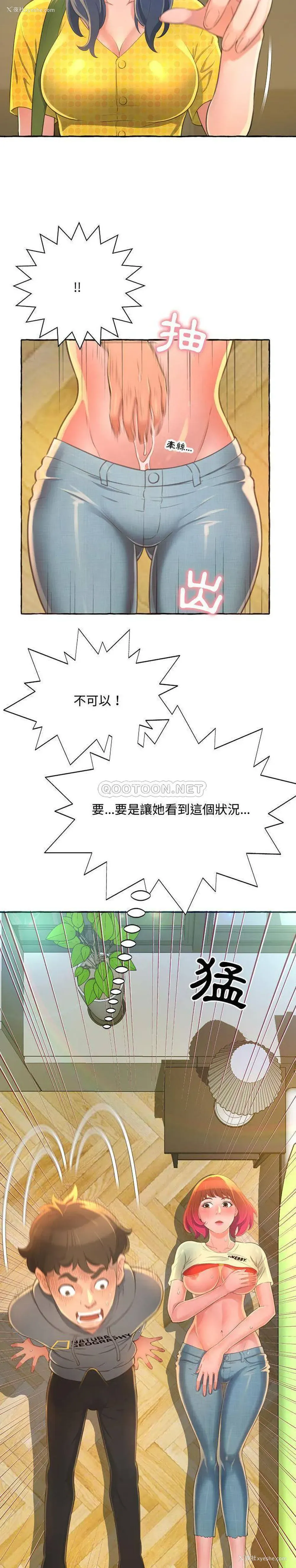 2P - 暗恋心酸谁人知