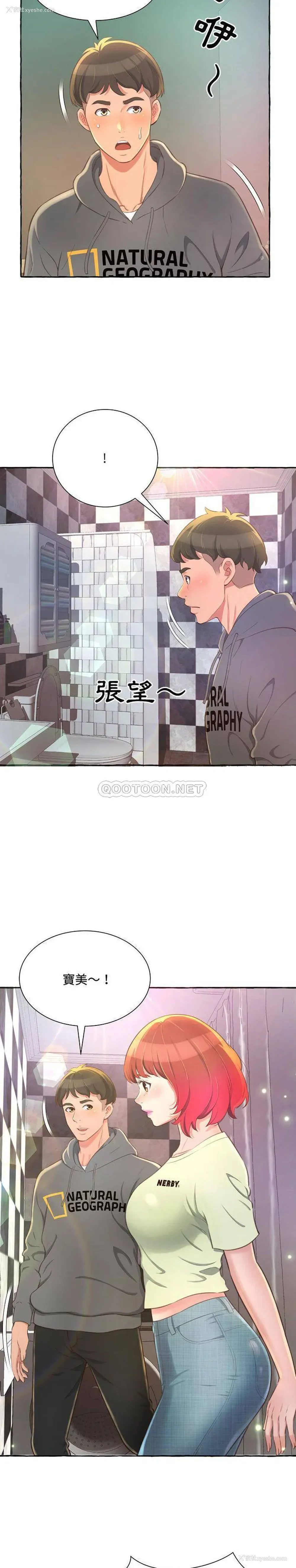 25P - 暗恋心酸谁人知
