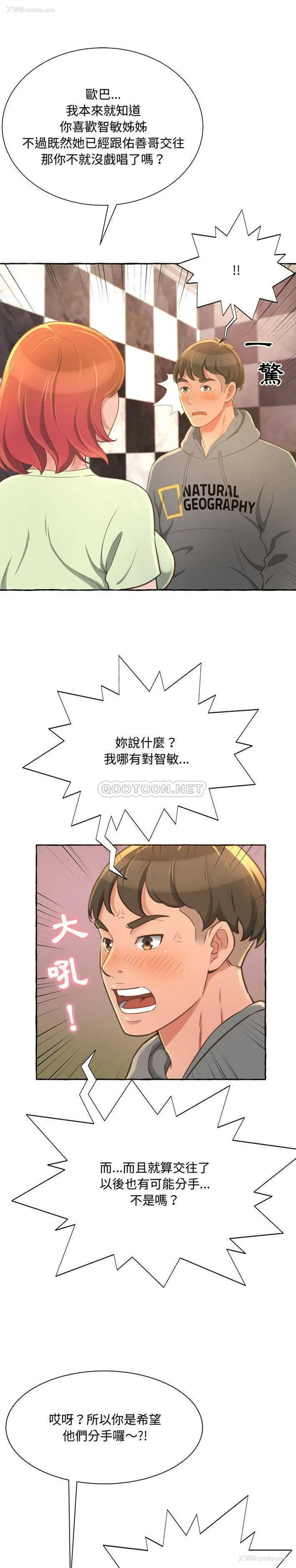 27P - 暗恋心酸谁人知