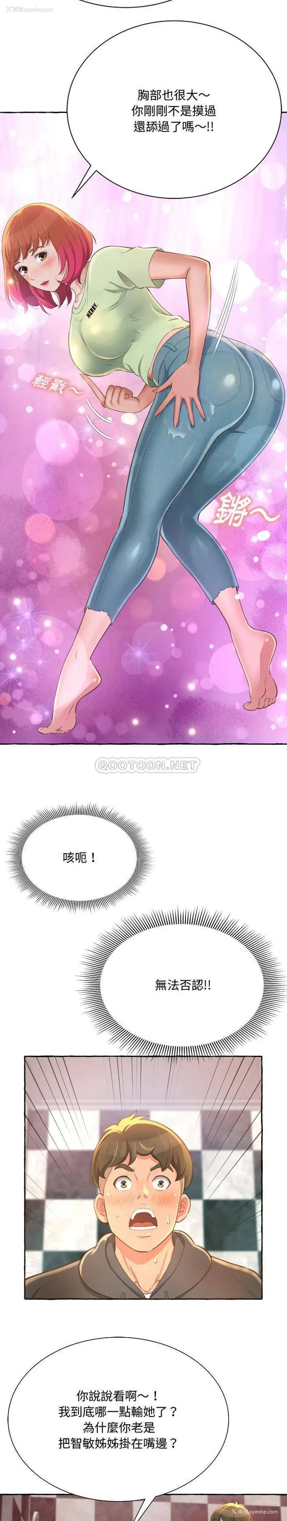 29P - 暗恋心酸谁人知
