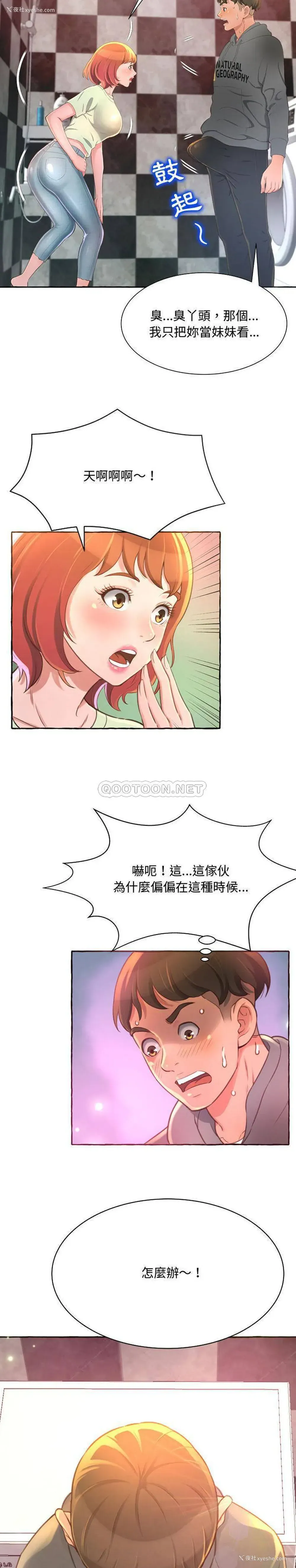 30P - 暗恋心酸谁人知