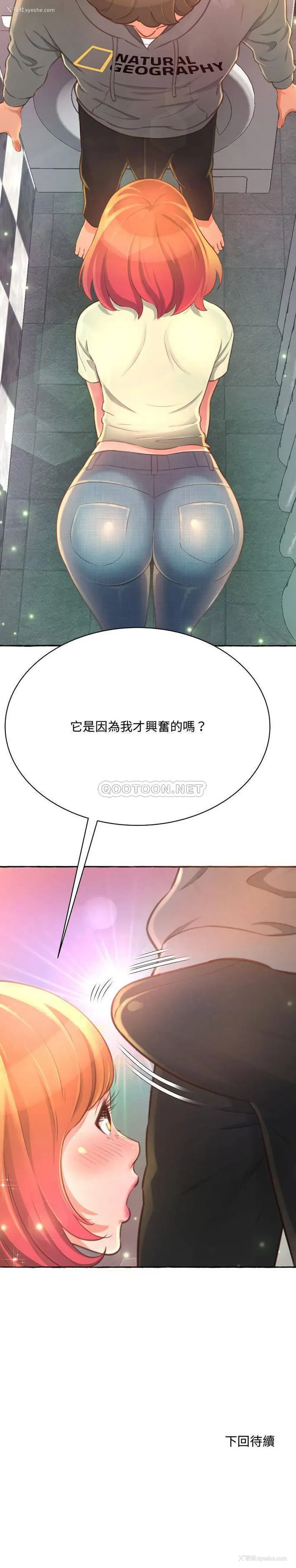 31P - 暗恋心酸谁人知