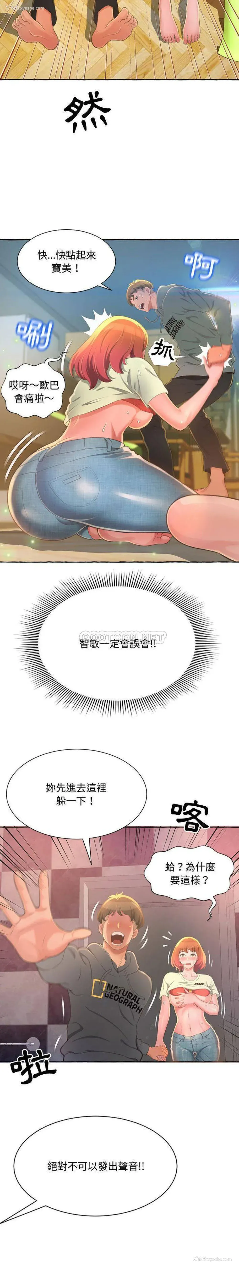 3P - 暗恋心酸谁人知