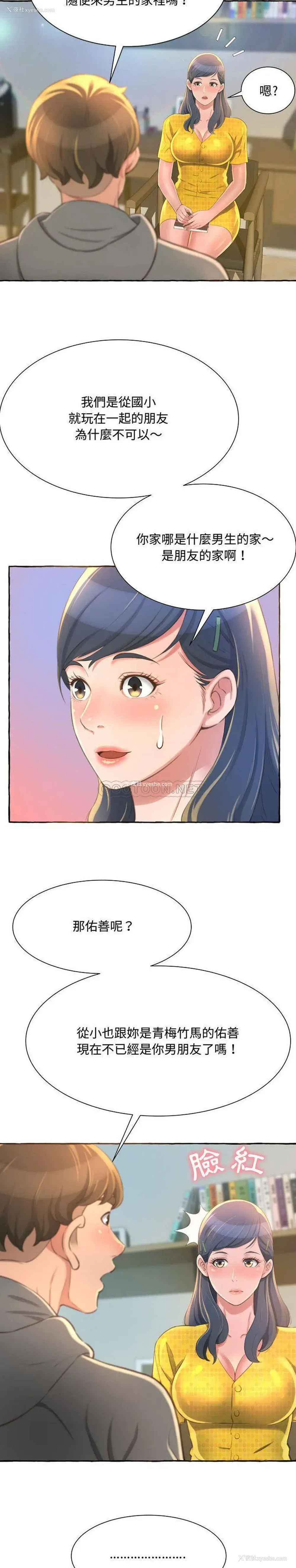 9P - 暗恋心酸谁人知