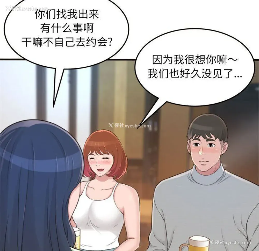 100P - 暗恋心酸谁人知