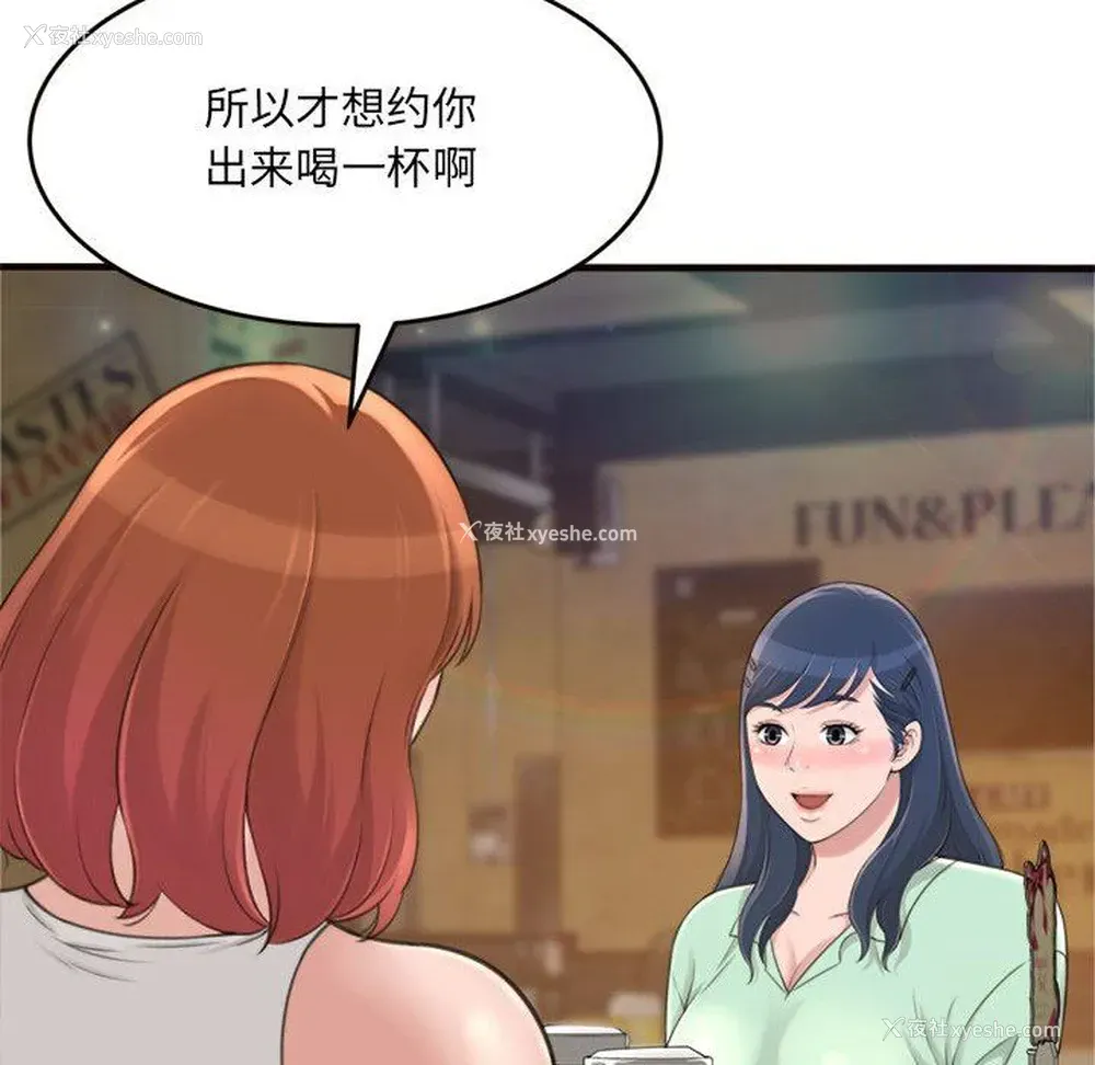 102P - 暗恋心酸谁人知