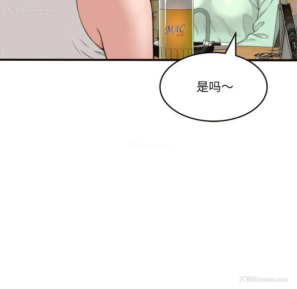 103P - 暗恋心酸谁人知