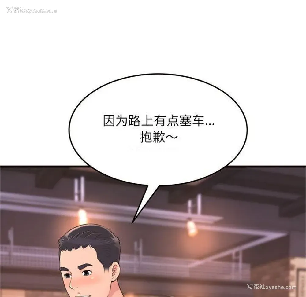 112P - 暗恋心酸谁人知