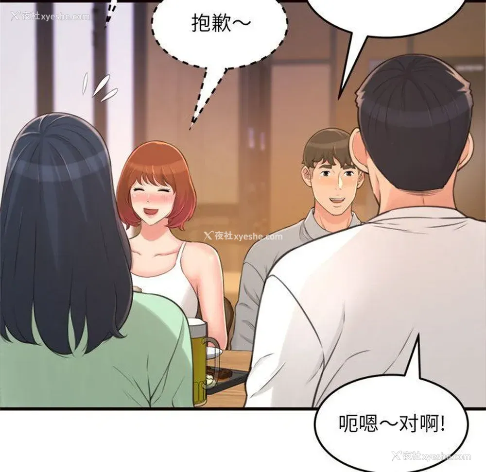 115P - 暗恋心酸谁人知