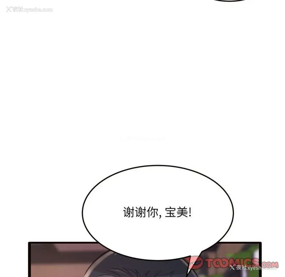 116P - 暗恋心酸谁人知