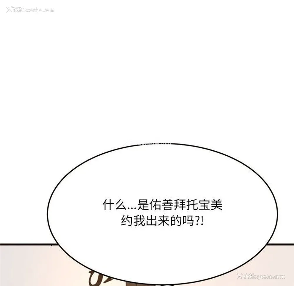 118P - 暗恋心酸谁人知