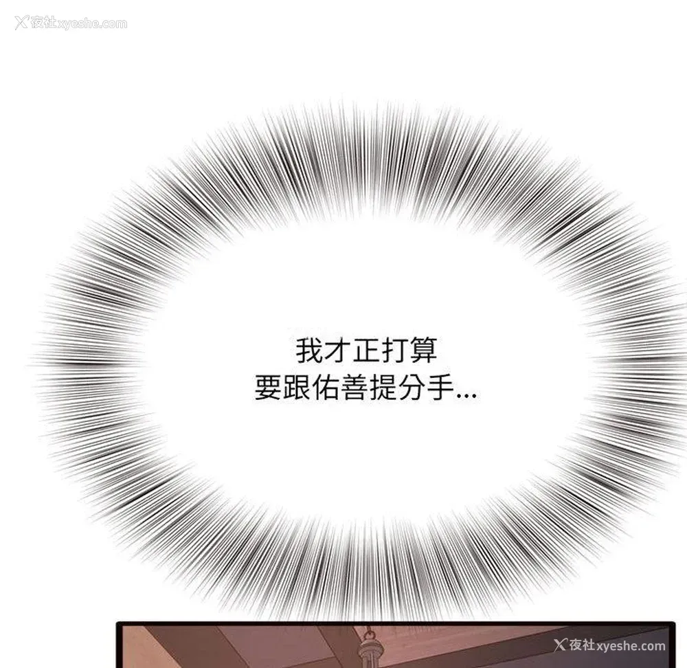 121P - 暗恋心酸谁人知