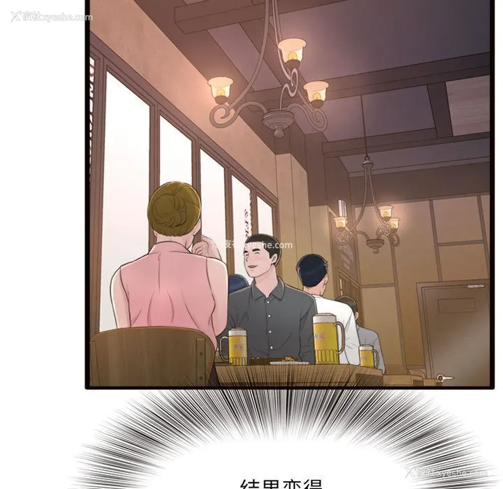 122P - 暗恋心酸谁人知