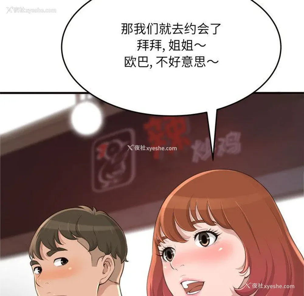 128P - 暗恋心酸谁人知
