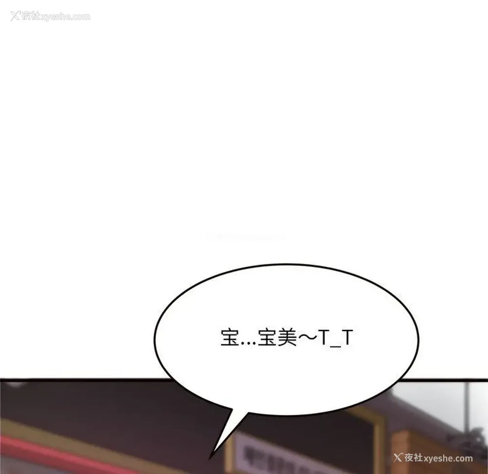 130P - 暗恋心酸谁人知