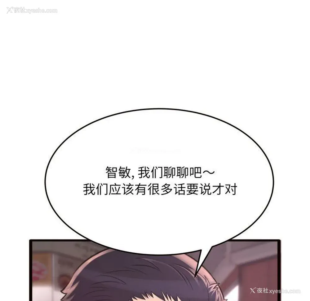 135P - 暗恋心酸谁人知