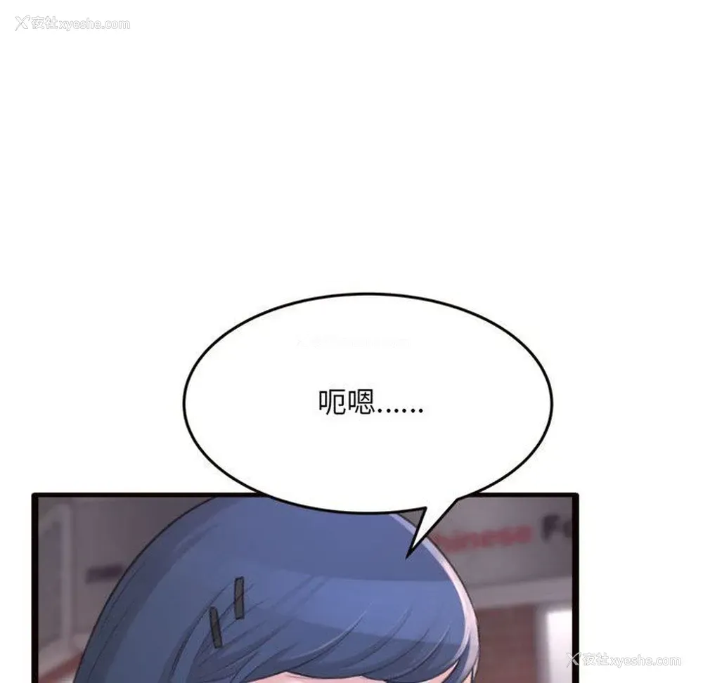 137P - 暗恋心酸谁人知