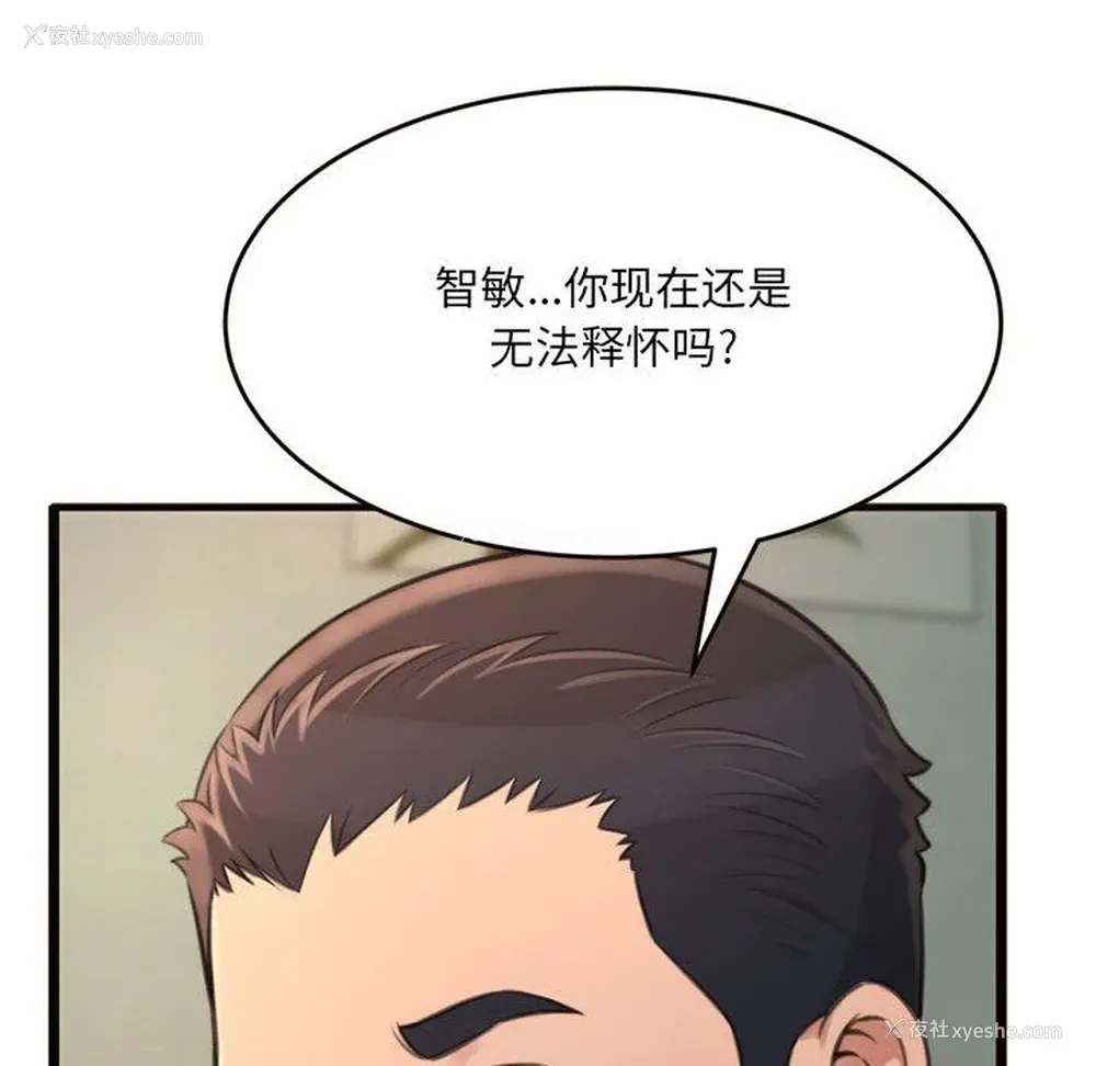 145P - 暗恋心酸谁人知