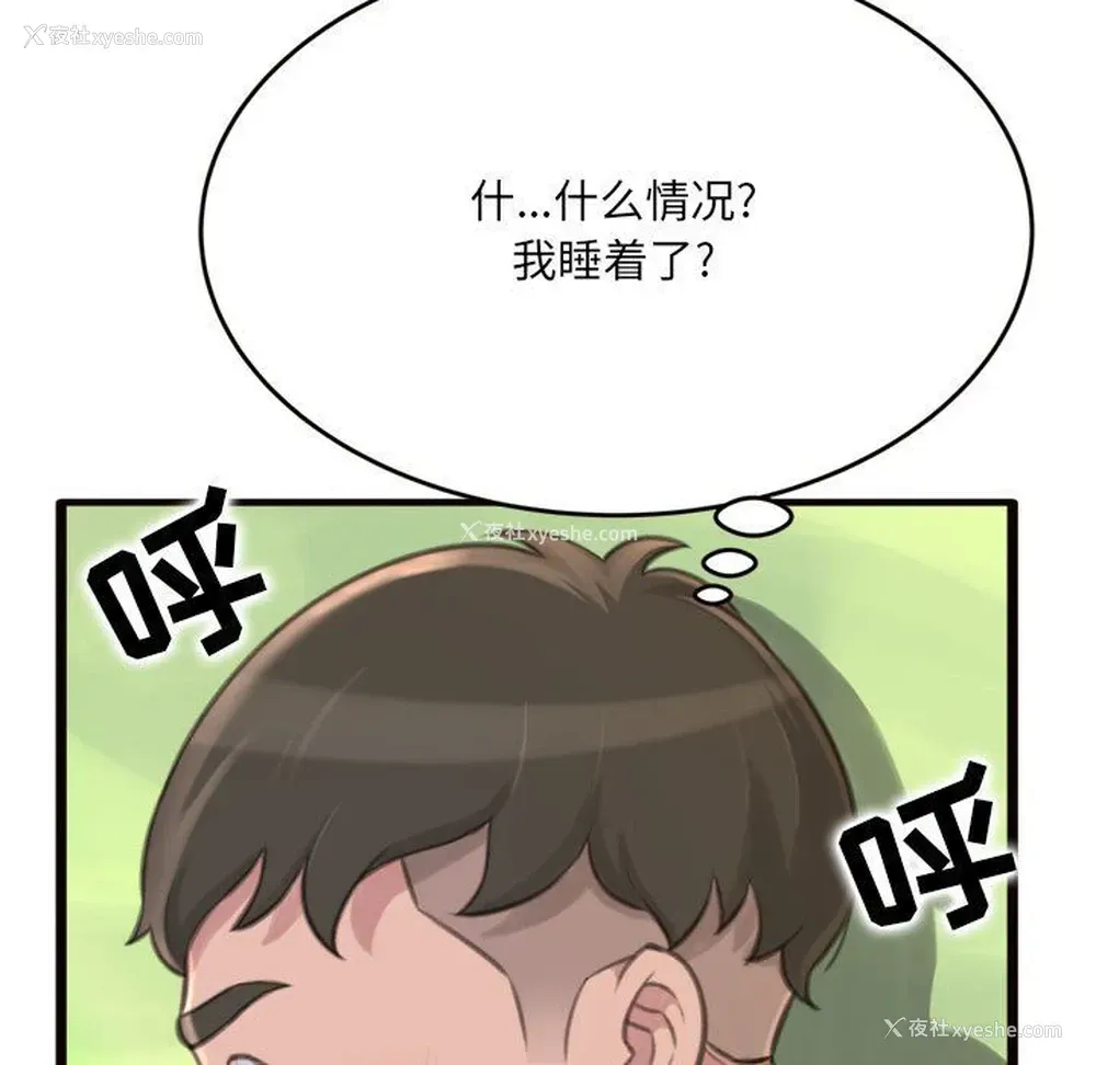 42P - 暗恋心酸谁人知