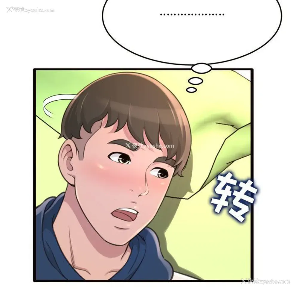 44P - 暗恋心酸谁人知