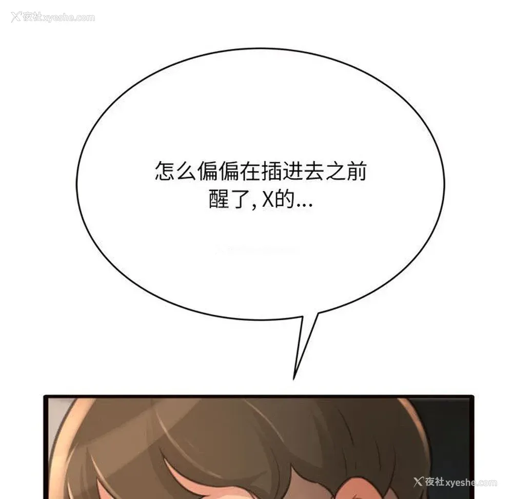 50P - 暗恋心酸谁人知