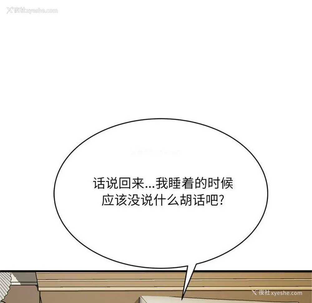 52P - 暗恋心酸谁人知