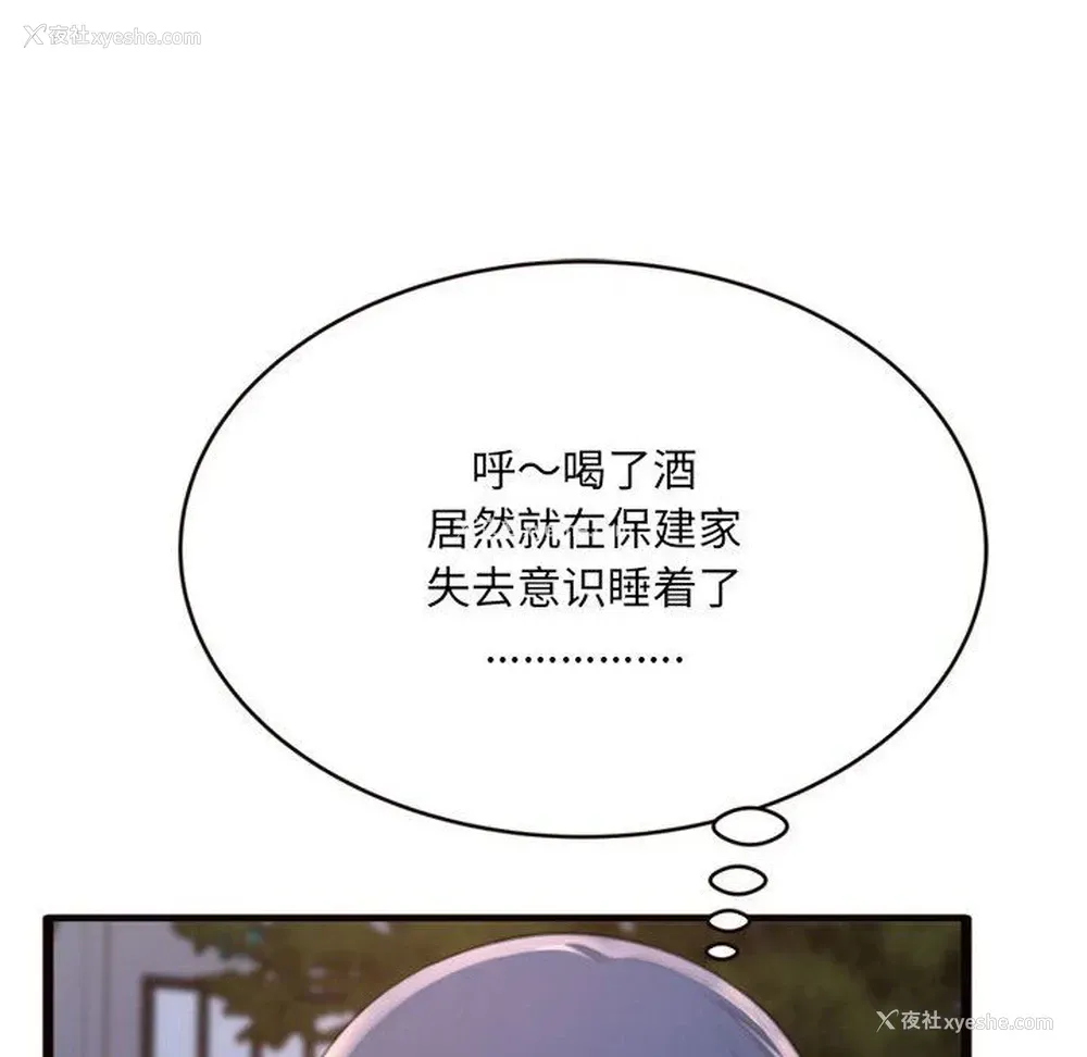 58P - 暗恋心酸谁人知