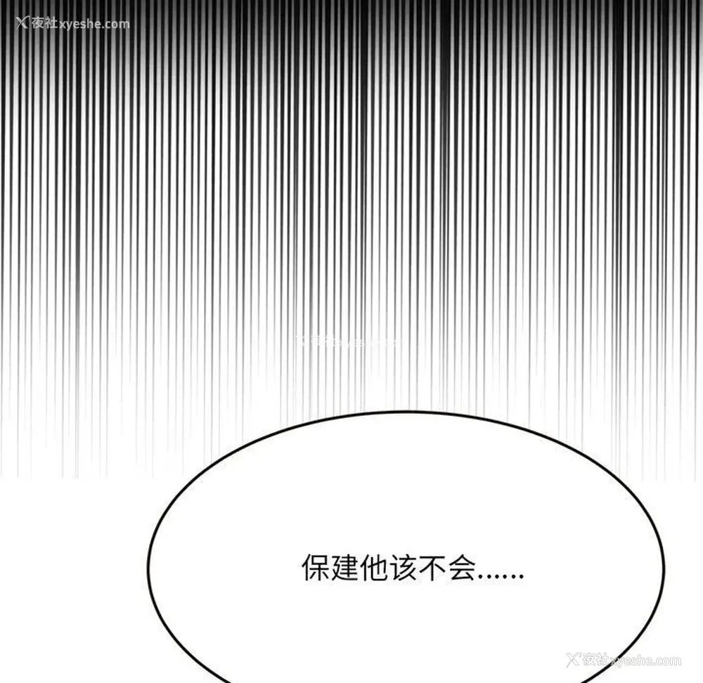 66P - 暗恋心酸谁人知