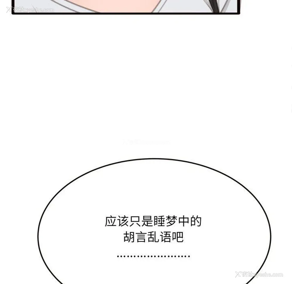 68P - 暗恋心酸谁人知