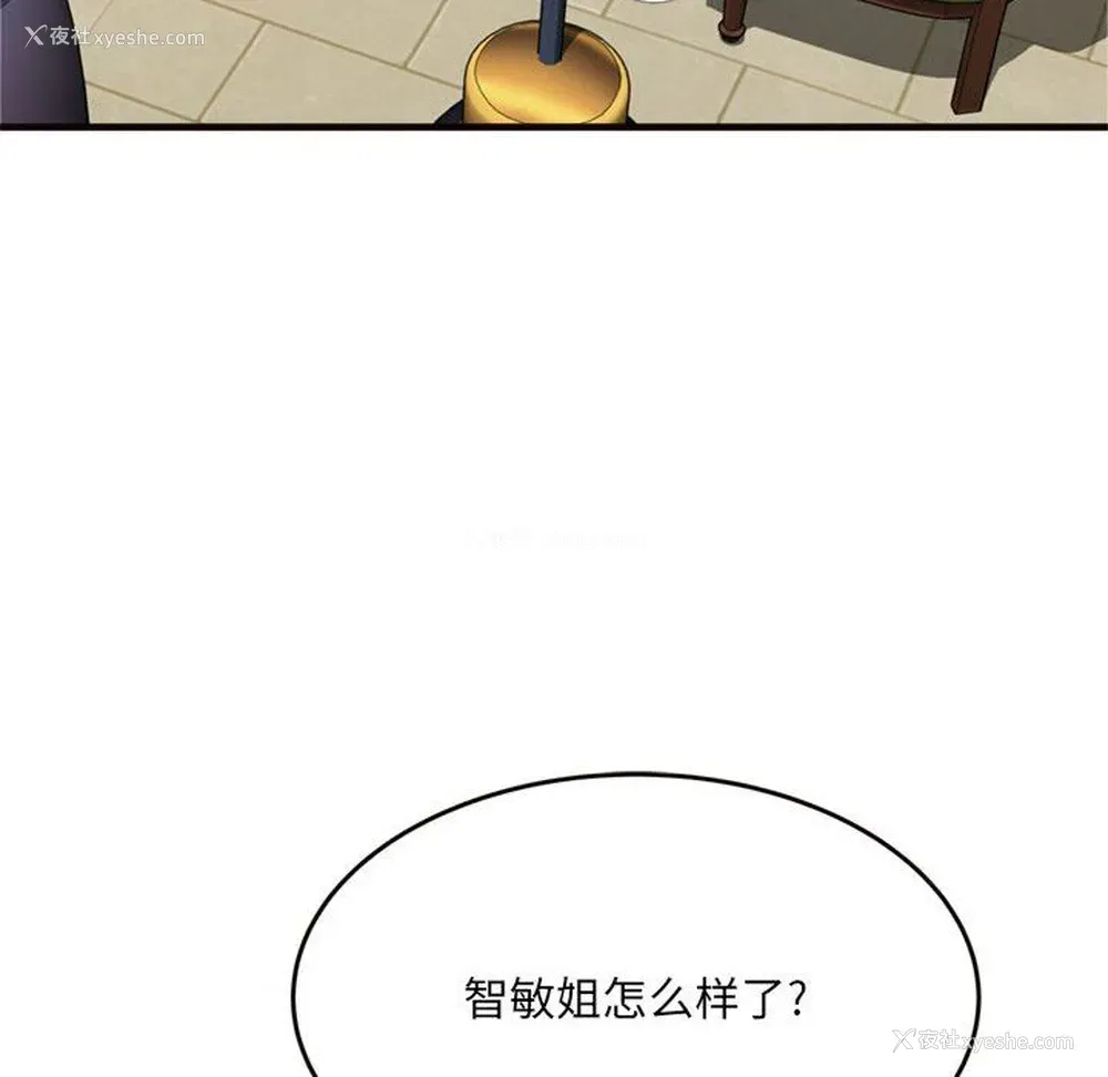 76P - 暗恋心酸谁人知