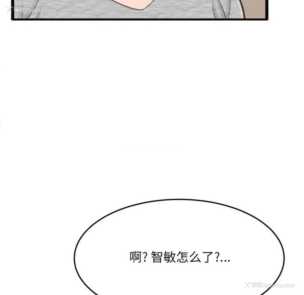 78P - 暗恋心酸谁人知