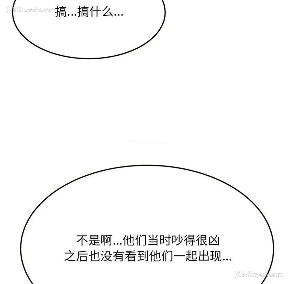 80P - 暗恋心酸谁人知